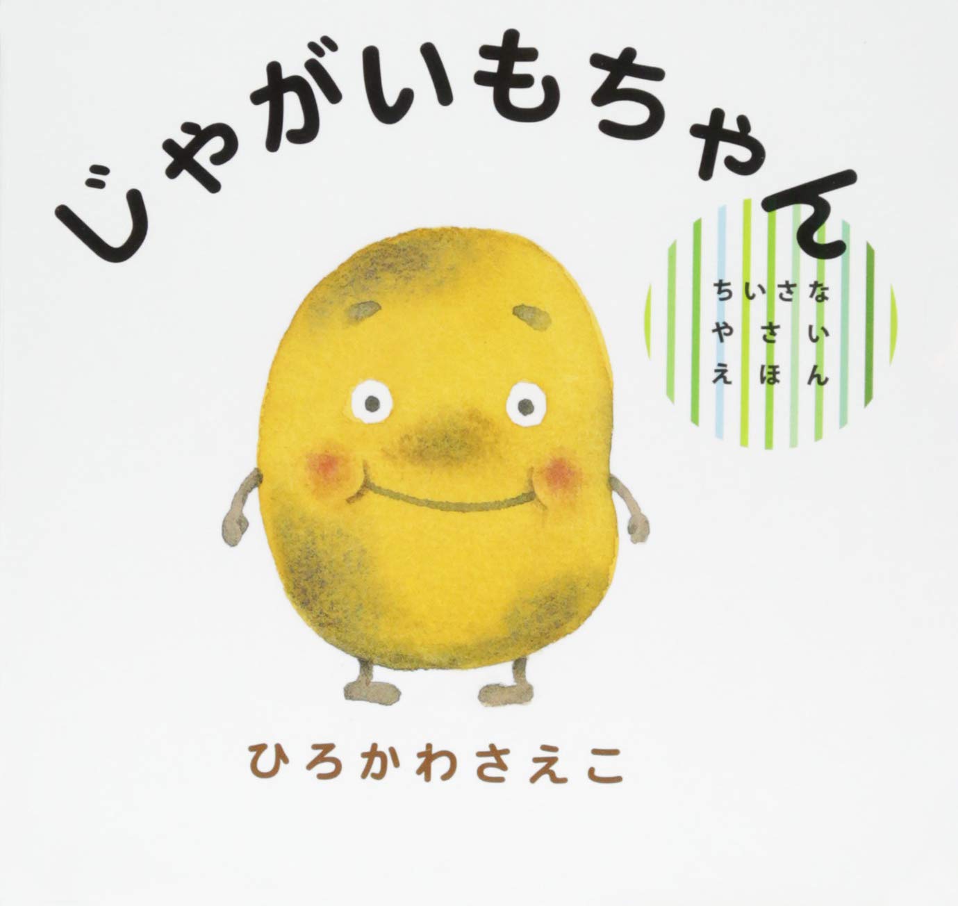 1/26 じゃがいも様　お話し中 61wV0bG+QDL.jpg